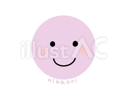 にっこり