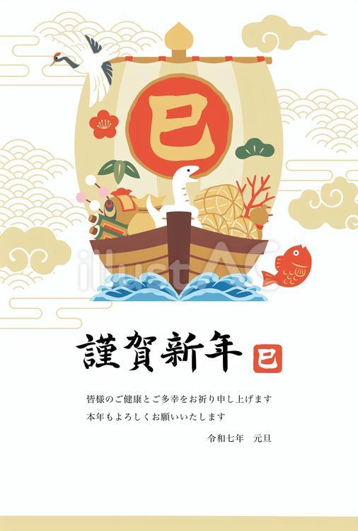 宝船と蛇の年賀状 宝船,年賀状,巳のイラスト素材