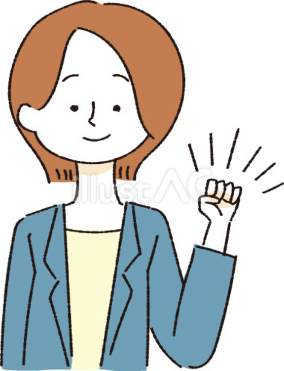 手をグッと握る女性 女性,グー,ビジネスのイラスト素材