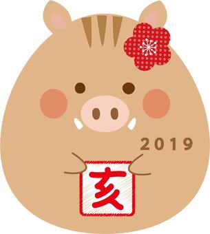 Wild boar 2, new year's card, the wild boar, zodiac, JPG and PNG