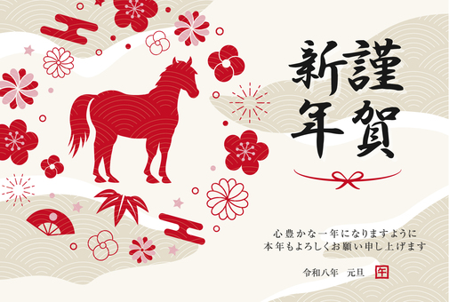 年賀状（2026）馬と和柄と謹賀新年 年賀状,馬,午,謹賀新年,和風,和柄,2026年,2026,テンプレート,年賀はがきのイラスト素材
