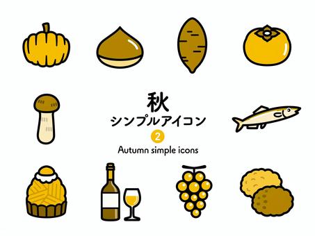 Sアイコン 秋2 2色218 アイコン集,アイコン,季節,秋,かぼちゃ,南瓜,クリ,さつまいも,焼き芋,栗のイラスト素材