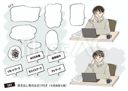 パソコンを前に思案中の男性2