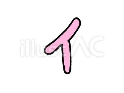イ