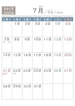 【シンプル】7月知育カレンダー 知育カレンダー,2025年,令和7年,ふりがな,月曜始まり,暦,7月,文月,julyのイラスト素材