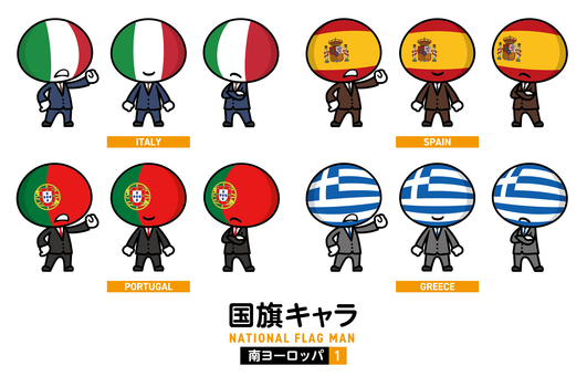 国旗キャラ 南ヨーロッパ1B 272 国旗,キャラクター,キャラ,国,ヨーロッパ,イタリア,スペイン,ポルトガル,ギリシャ,スペイン王国のイラスト素材