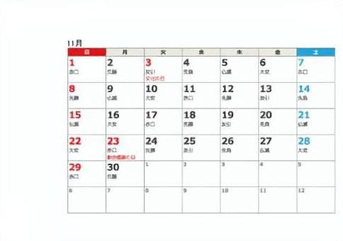 2026年11月カレンダー カレンダー,六曜,卓上のイラスト素材