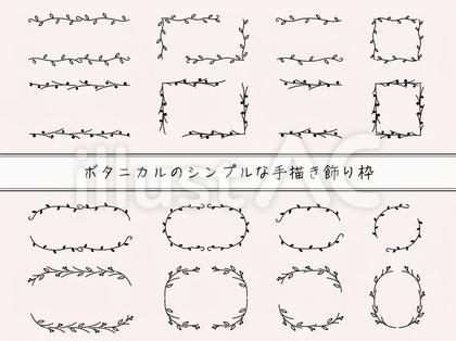 ボタニカルのシンプルな手描き飾り枠 白黒