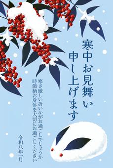 令和8年（2026年）寒中見舞い15 寒中見舞い,デザイン,縦,南天,冬,ポストカード,雪,植物,雪うさぎのイラスト素材