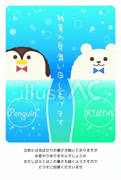残暑見舞い-ペンギン・シロクマフロート