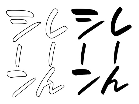 効果音セット15｜手描き効果音 効果,音,オノマトペ,文字,漫画,黒,描き文字,擬音語,手書き,手描きのイラスト素材