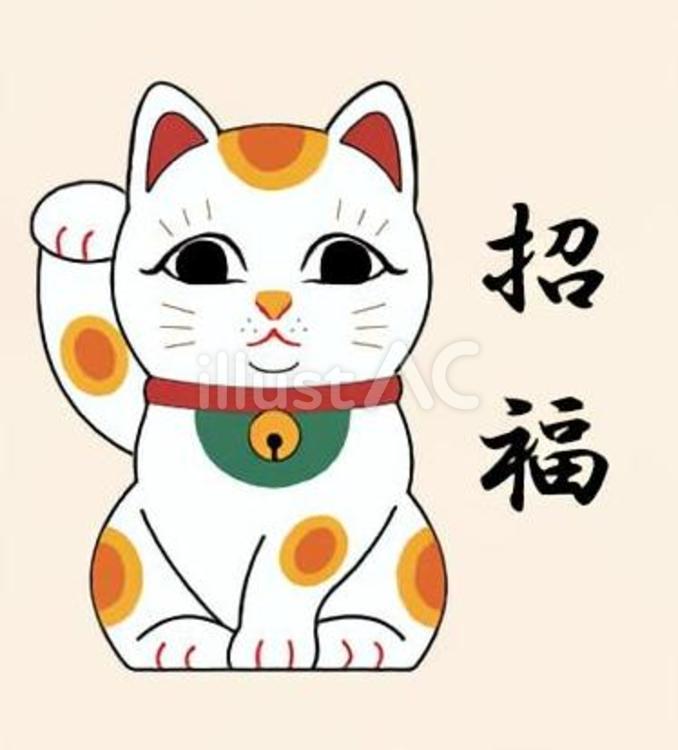 招き猫（招福）のイラスト 招き猫,和風,カラフルのイラスト素材