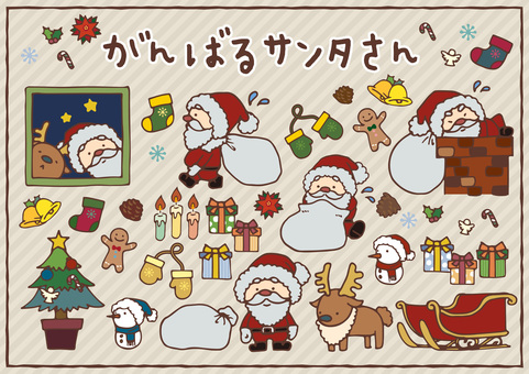 がんばるサンタさん クリスマス,手描き,かわいい,サンタ,トナカイ,リボン,あしらい,人物,冬,12月のイラスト素材