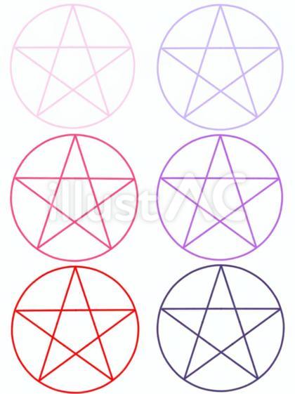 五芒星セット