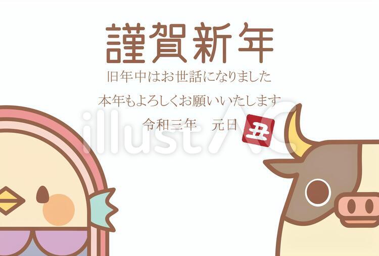 2021年賀状　牛とアマビエ 2021,年賀状,令和3年のイラスト素材