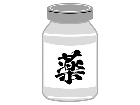 薬ビン 薬,薬剤,病院,医療,ビン,薬ビンのイラスト素材