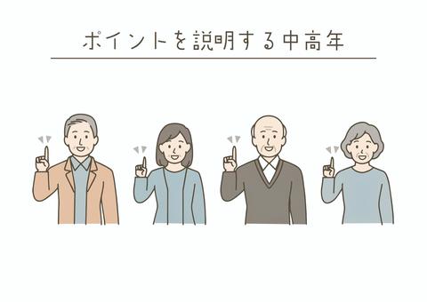 ポイントを説明する中高年 中年,高齢者,シニア,ミドル,人物,セット,男性,女性,おばあさん,おじいさんのイラスト素材