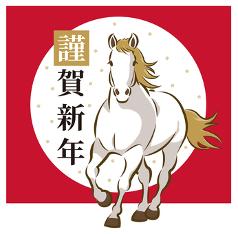 年賀状素材_馬（白毛）白丸 _25 年賀状,午,馬,干支,謹賀新年,年賀状素材,年賀はがき,素材,2026年,正月のイラスト素材