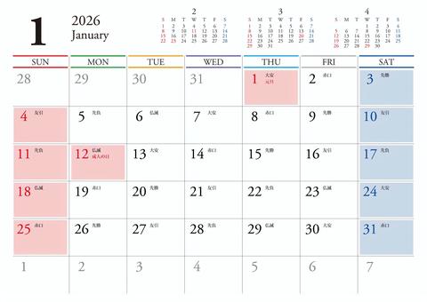 2026 1月 カレンダー横 日曜 カレンダー,1月,january,1,2026,令和8,r8,日曜始,a4,横型のイラスト素材