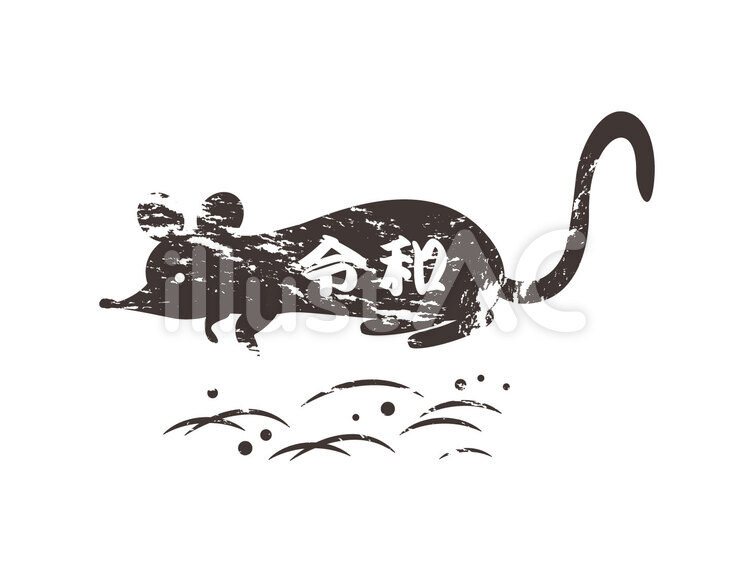 ねずみスタンプ令和黒 ねずみ,令和,年賀状のイラスト素材