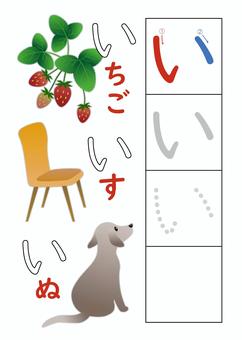 ひらがな練習_い ひらがな,ひらがなドリル,ひらがな練習,ドリル,練習,学習,幼稚園,小学生,一年生,小学一年生のイラスト素材