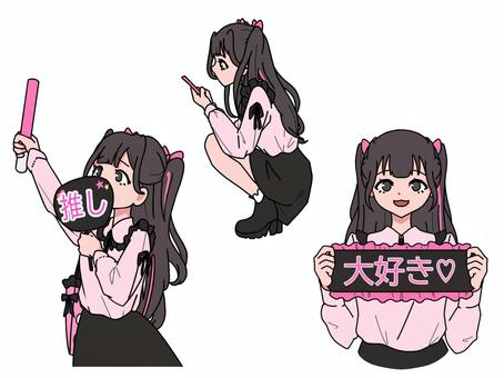 推し活女子セット