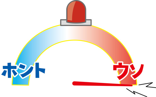 嘘発見器　　 嘘発見器,見破る,嘘,本当,試す,機械,検査,マシン,イメージのイラスト素材