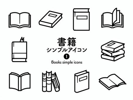 Sアイコン 書籍・本1 モノクロ225 アイコン集,アイコン,書籍,本,見開き,ページ,製本,中綴じ,ハードカバー,上製本のイラスト素材