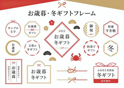 Japanese-style frame set for year-end gifts and winter gifts, gifts, and handle, japanese style, JPG, PNG and AI