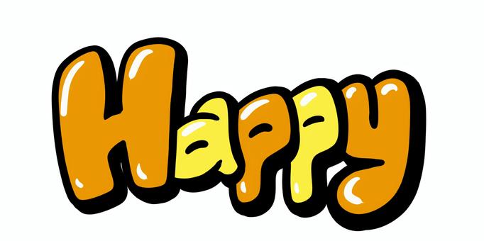 文字アート　Happy