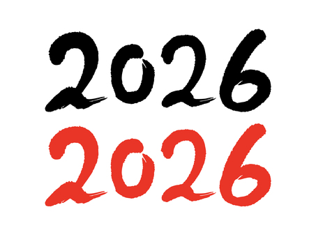 2026年セット 筆文字,数字,2026,新年,正月のイラスト素材