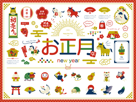 かわいいお正月のイラストセット02（午） お正月,午年,正月,冬,午,馬,年賀状,動物,鏡餅,門松のイラスト素材