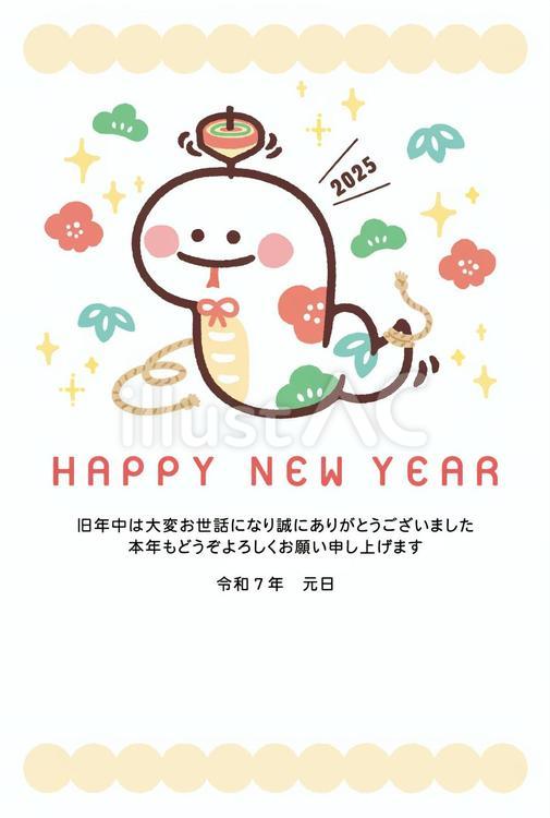 白蛇ちゃん〈コマ回し〉の年賀状2025 へび,こま,白蛇のイラスト素材