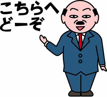 会社員案内 スーツ,男性,ハゲ,会社員,年配,案内,誘導,セリフ,キャラのイラスト素材