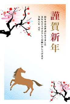 2026年の午年用年賀状素材