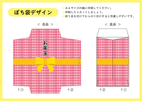 ぽち袋-19 ぽち袋,ポチ袋,小袋,ミニ封筒,封筒,袋,おこづかい,お小遣い,感謝,祝儀袋のイラスト素材