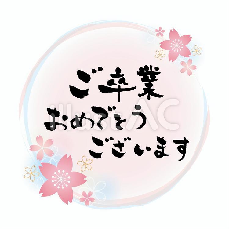 Graduation Ceremony with Cherry Blossoms - Sending Off