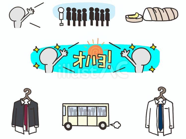 朝のイメージ 朝,イメージ,挨拶のイラスト素材