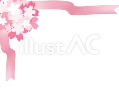 桜リボン2