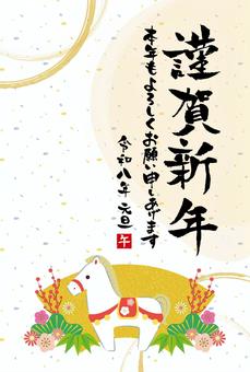 2026午年賀状79馬の置物 年賀状,2026,午,午年,テンプレート,筆文字,馬,2026年,年賀,謹賀新年のイラスト素材