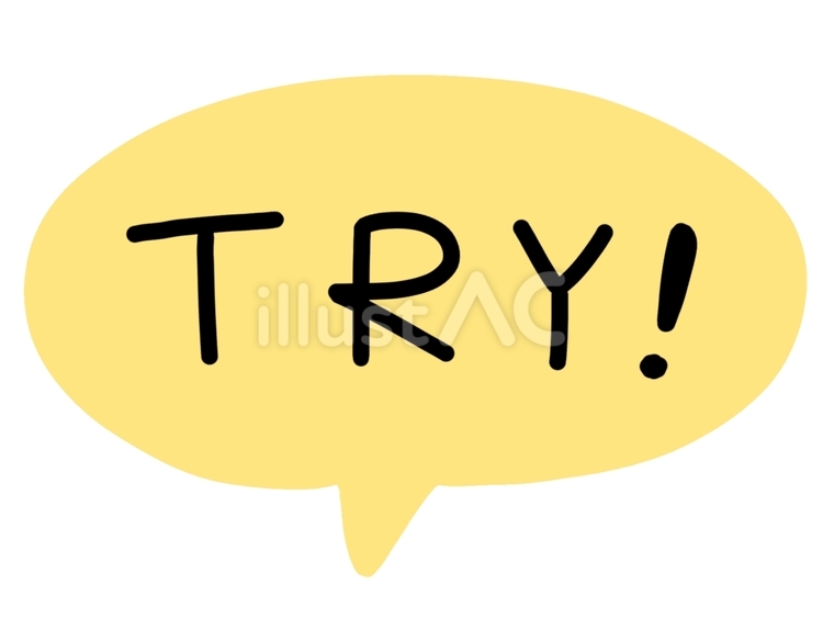 TRY/トライ/英語/吹き出し/文字 トライ,try,チャレンジのイラスト素材