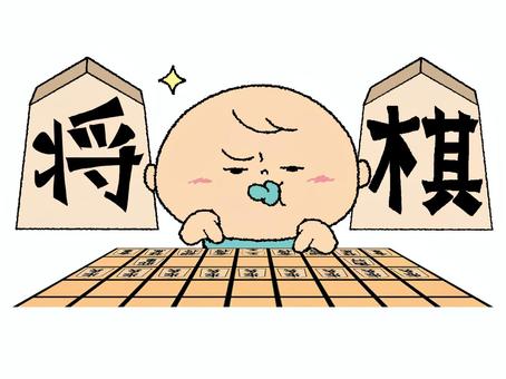将棋をする赤ちゃん 赤ちゃん,将棋,文字絵,考える,可愛い,pop調,手描き,挿絵,ワンポイント,素材のイラスト素材