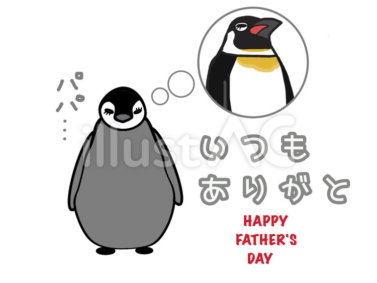 父の日 ペンギン,親子,父の日のイラスト素材