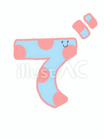 ひらがな_で