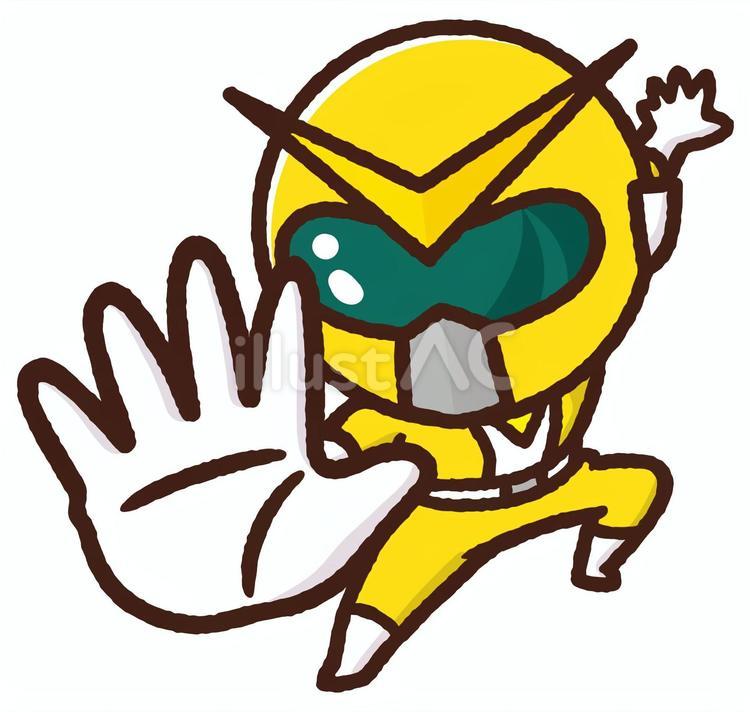 素材戦隊ストップ！〈黄〉 戦隊,ストップ,ヒーローのイラスト素材