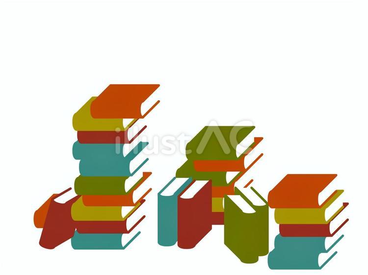 もっとたくさん積み上げた本 本,辞書,積読のイラスト素材