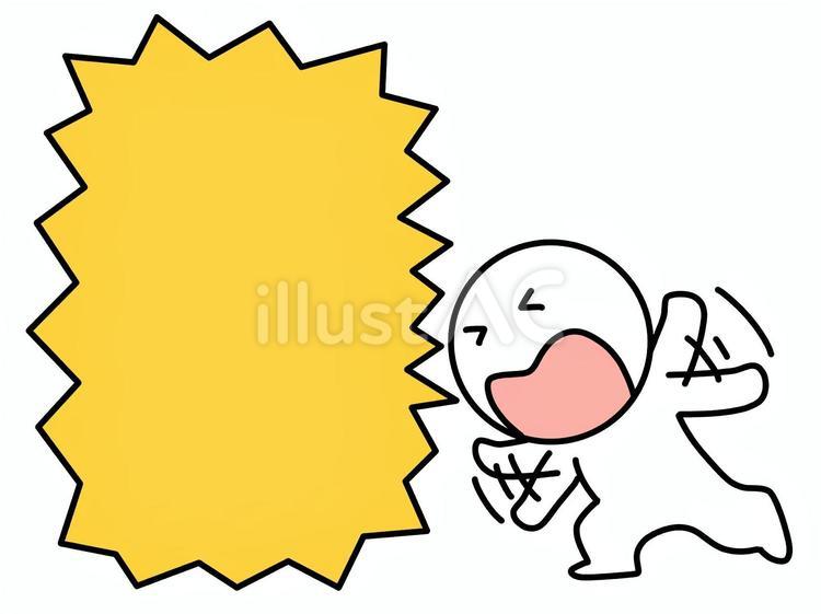 叫ぶ棒人間とギザギザのフキダシ 叫ぶ,棒人間,吹き出しのイラスト素材