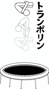 Illustration, trampoline, jump, rotation, 