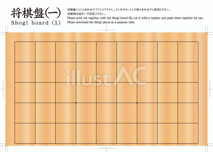 将棋盤（一） 将棋,ボードゲーム,ゲームのイラスト素材