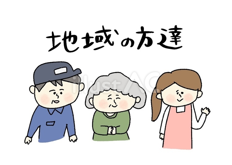 地域の方達　文字　男性　女性 地域,男性,女性のイラスト素材